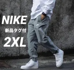 2XL ☆新品タグ付☆ ナイキ ウーブンパンツ メンズ カフ ジョガー グレー