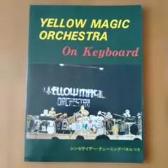 YMO スコア