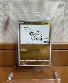 2026年最新】ポケモンカード yu nagaba ピカチュウ 208/s-pの人気