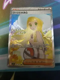 美品 リーリエの決心 SAR MEGA 拡張パック メガブレイブ 091/063