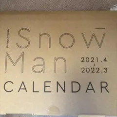 Snow Man カレンダー 2021.4-2022.3