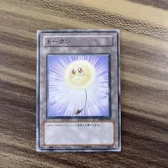 遊戯王　綿毛トークン　笑顔　笑い顔　TP09-JP003