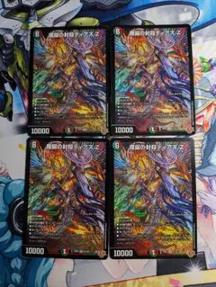 4枚 魔誕の封殺ディアス Z シークレット 2 追跡付き】 魔誕の封殺ディアスZ シークレット 2枚 - メルカリ