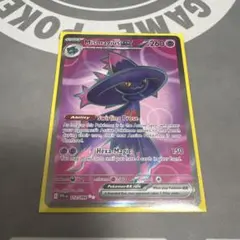 【英語版】　Mismagius ex ムウマージex SR インフェルノX