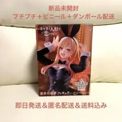 2026年最新】喜多川海夢 フィギュア プライズの人気アイテム - メルカリ