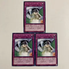 遊戯王 リミット・リバース ノーマル
