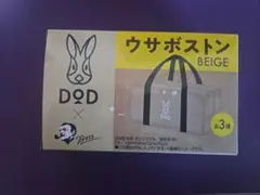 ウサボストン サントリーBOSS DOD コラボ 未使用