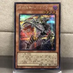 【遊戯王】終刻竜機VII-エララ【シークレット】DOOD-JP010