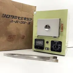 電気炉 SF-2 Super Series 700W 七宝焼き電気釜 メーカー直送 ピクチャー2 七宝・工芸電気炉 スーパーシリーズ