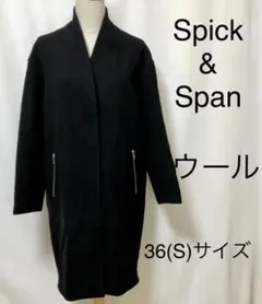 Spick&Span スピックアンドスパン　ロングコート　ウールコート　黒コート