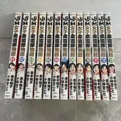 2025年最新】柔道部物語の人気アイテム - メルカリ