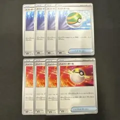 【ポケモンカード】 ネストボール ハイパーボール 各4枚セット