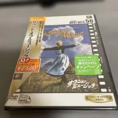 サウンド・オブ・ミュージック