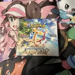 楽園ドラゴーナ　未開封シュリンク付きBOX