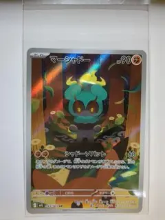 マーシャドー ポケモンカードゲーム