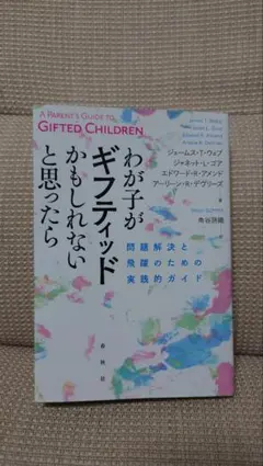 わが子がギフティッドかもしれないと思ったら