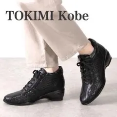 TOKIMI 時見の靴 ￼羊革メッシュレースアップショートブーツ 25.5 5Eのサムネイル