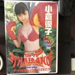 小倉優子DVD 13タイトルセット 小倉優子DVD 13タイトルセット 51VQK36KS6L._UF350,350_QL50_.jpg