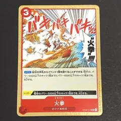 【新品】火拳　R　エース　トリガー　ワンピースカードゲーム　強大な敵