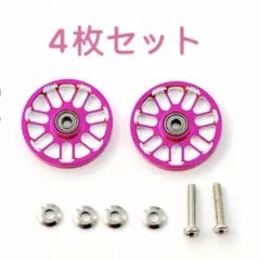 【再出品】13mmオールアルミベアリングローラー（ピンク）ミニ四駆 2026年最新】ミニ四駆 ローラー ピンクの人気アイテム - メルカリ