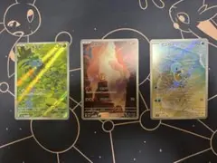 ポケモンカード ヒトカゲ フシギダネ ゼニガメ 御三家　AR3枚セット