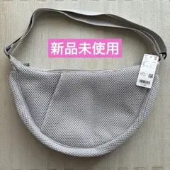 ★新品未使用★ UNIQLO ラウンドショルダーバッグ メッシュ ライトグレー