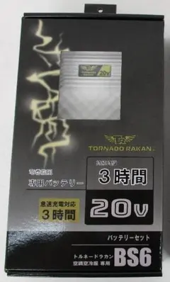 2026年最新】トルネードラカンの人気アイテム - メルカリ