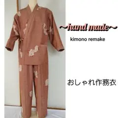 【新作】着物リメイク・おしゃれ・上下セット・セットアップ＊ハンドメイド