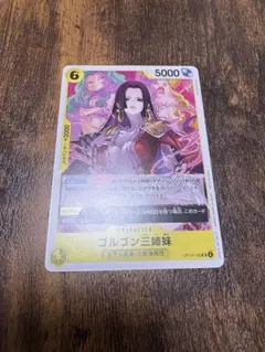 ワンピースカードゲーム　ゴルゴン三姉妹　プロモ