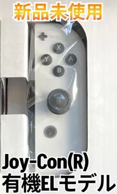 【新品】Joy-Con　右　純正品　有機ELモデル　白　ニンテンドースイッチ