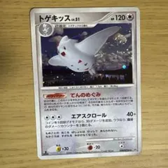 2026年最新】トゲキッスの人気アイテム - メルカリ