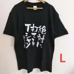 面白いtシャツ Tシャツ