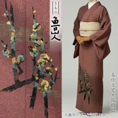 2025年最新】魯山人写しの人気アイテム - メルカリ