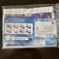 エヴァンゲリオン 一番くじ サコッシュ