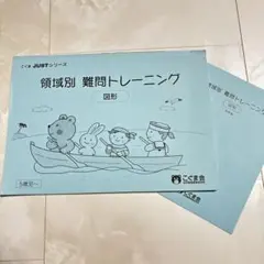 2026年最新】こぐま会 教材の人気アイテム - メルカリ