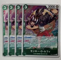 ワンピースカード モンキー・D・ルフィ r 4枚セット OP14-034