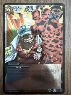 ミラバト　ワンピース　R 冥狗