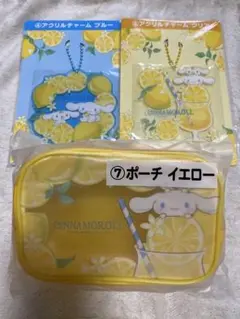 シナモロール 一番くじ