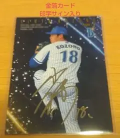 【希少5シリ】小園健太 直筆サインカード 2022 EPOCH ベイスターズ 希少5シリ】小園健太 直筆サインカード 2022 EPOCH ベイスターズ