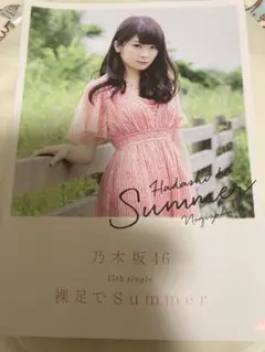 秋元真夏　裸足でSummer　サイン入りポスター 秋元真夏 裸足でSummer サイン入りポスター Amazon.co.jp: 秋元