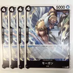 ワンピースカードゲーム P-026 モーガン PR 4枚セット