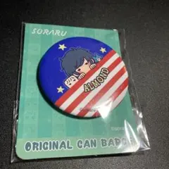 そらる オリジナル缶バッジ 第1弾 ②