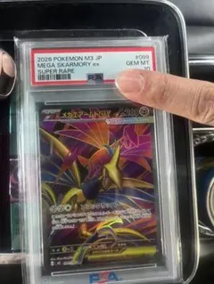 PSA 10】メガエアームドex SR 099/080 - メルカリ