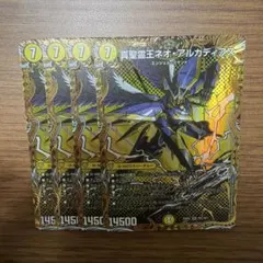 2026年最新】真聖霊王ネオ・アルカディアス（シークレット）の人気