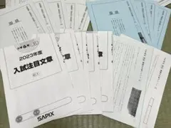 SAPIX6年国語　早稲田、海城⭐︎受験直前入試攻略セット