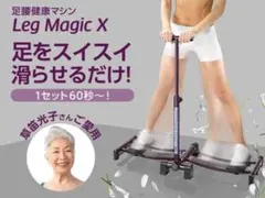 2026年最新】レッグマジック 中古の人気アイテム - メルカリ