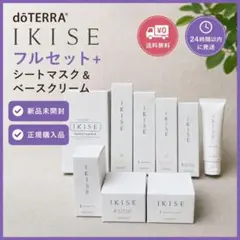 IKISE ドテラ doTERRA ホリスティックコレクション6点セット - メルカリ