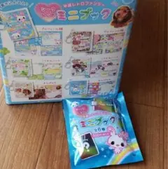 平成レトロファンシー　シークレットミニブックキーホルダー