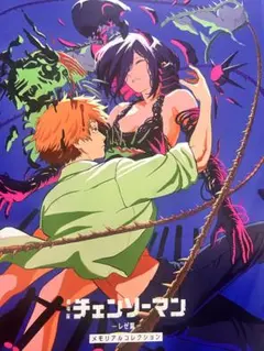 劇場版 チェンソーマン 入場者特典 第7弾 メモリアルコレクション