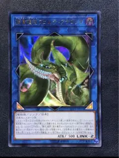 遊戯王　捕食植物ヴェルテ・アナコンダ　シークレット　PSA10 遊戯王 捕食植物ヴェルテ・アナコンダ シークレット PSA10
